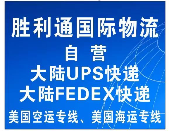 深圳快递